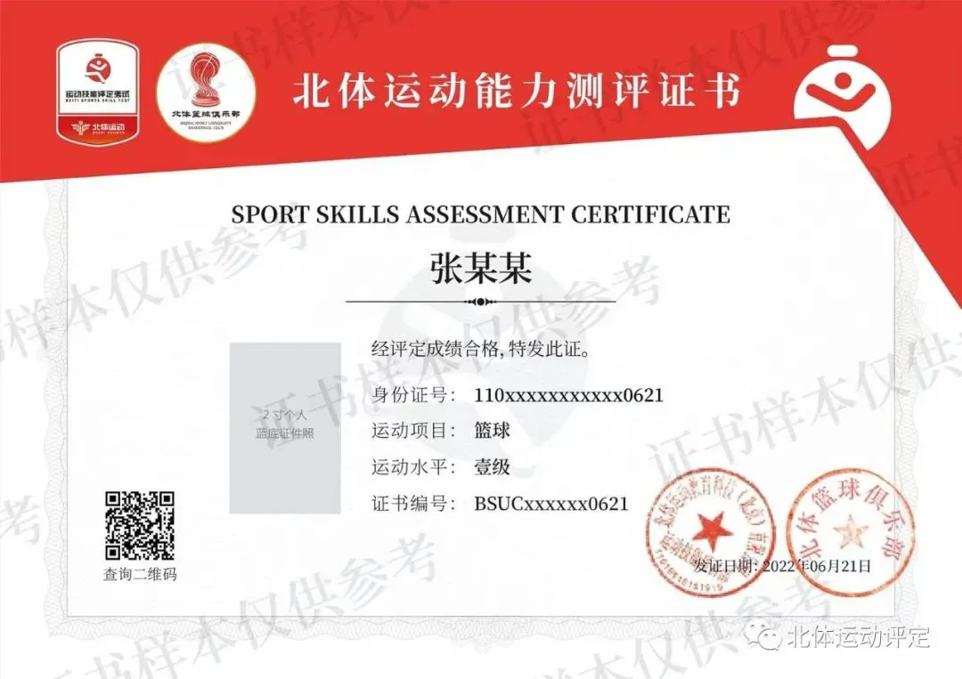 篮球训练计划和训练日程怎么写_1